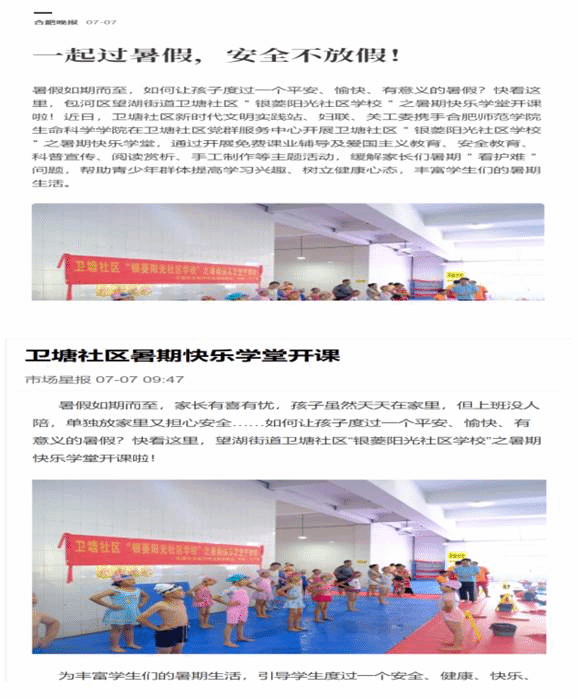 合肥晚报&掌中安徽 合肥晚报&掌中安徽