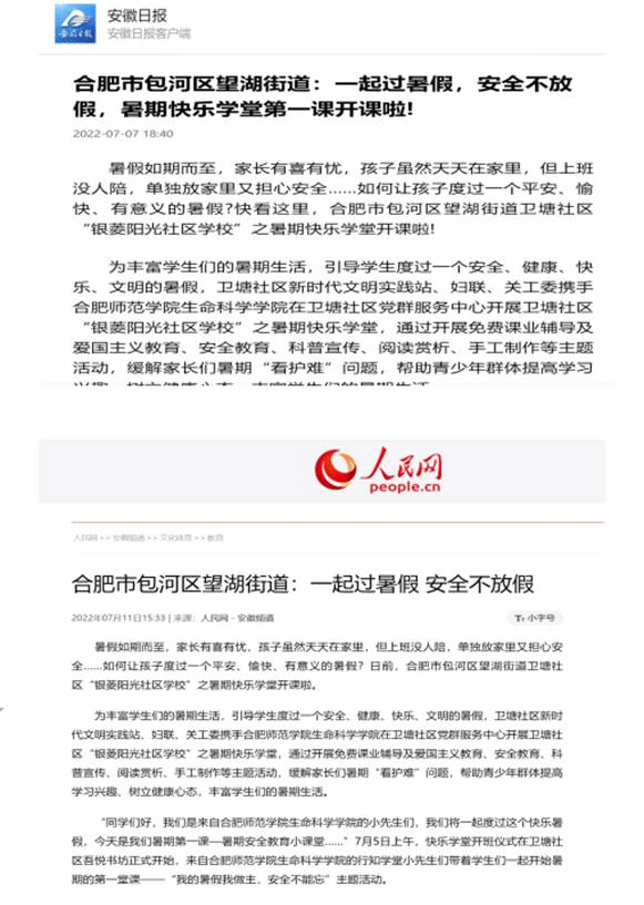 安徽日报&人民网 安徽日报&人民网